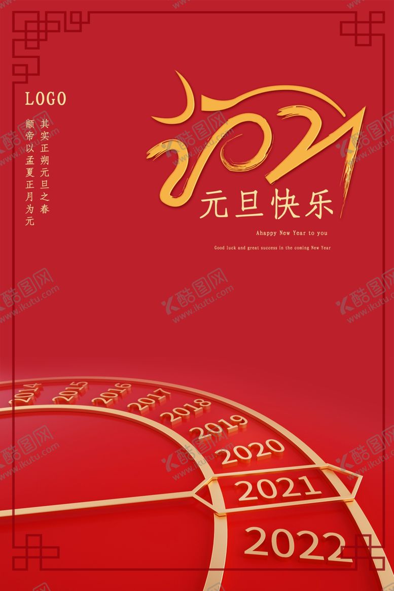 编号：78348705160701449656【酷图网】源文件下载-2021年