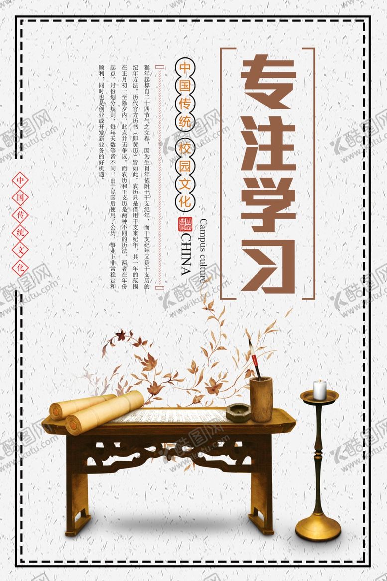 编号：38142410310701215281【酷图网】源文件下载-企业文化