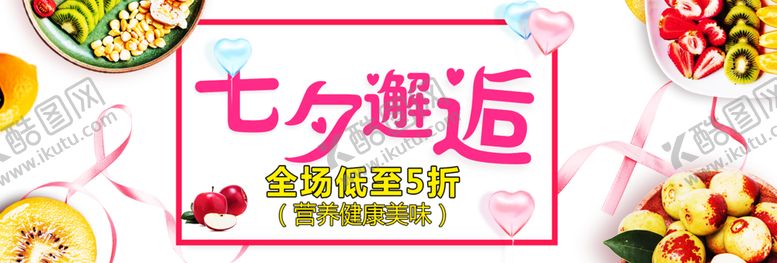 编号：14380410021030509620【酷图网】源文件下载-浪漫素材