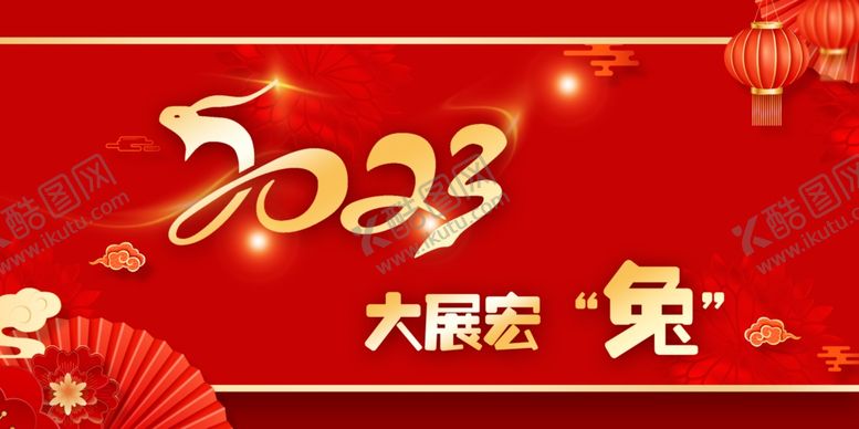 编号：32780909241257275617【酷图网】源文件下载-兔年背景