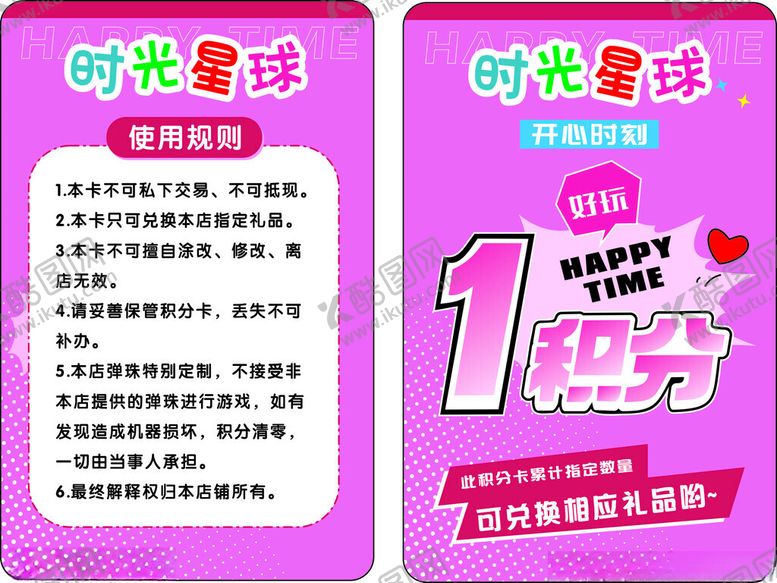 编号：73949011020124123986【酷图网】源文件下载-积分卡