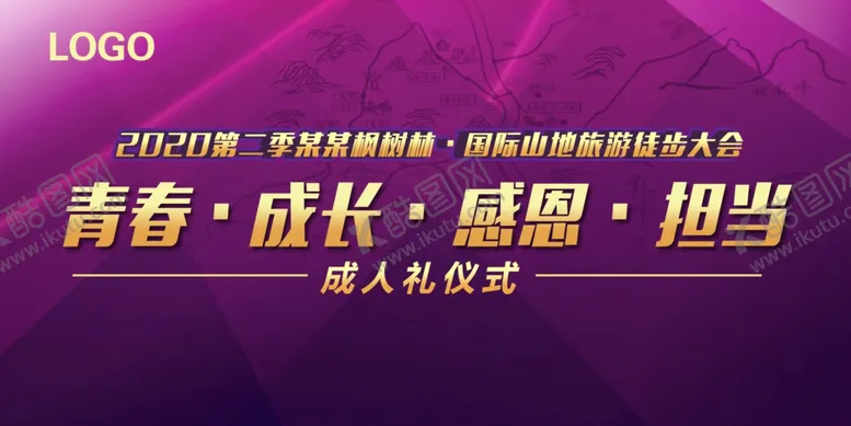 编号：22544706282235523020【酷图网】源文件下载-成人礼背景