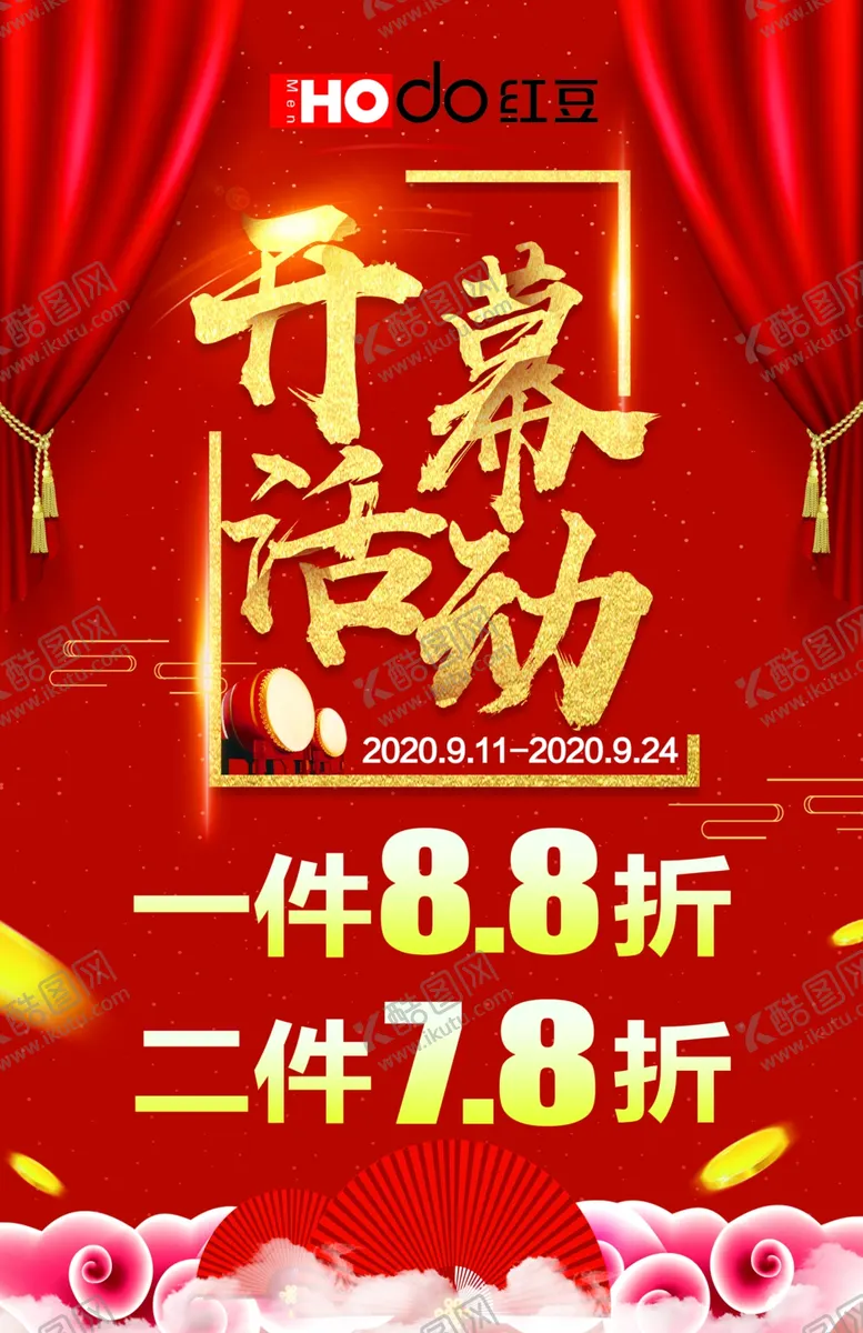 编号：12336304200808185788【酷图网】源文件下载-开幕活动