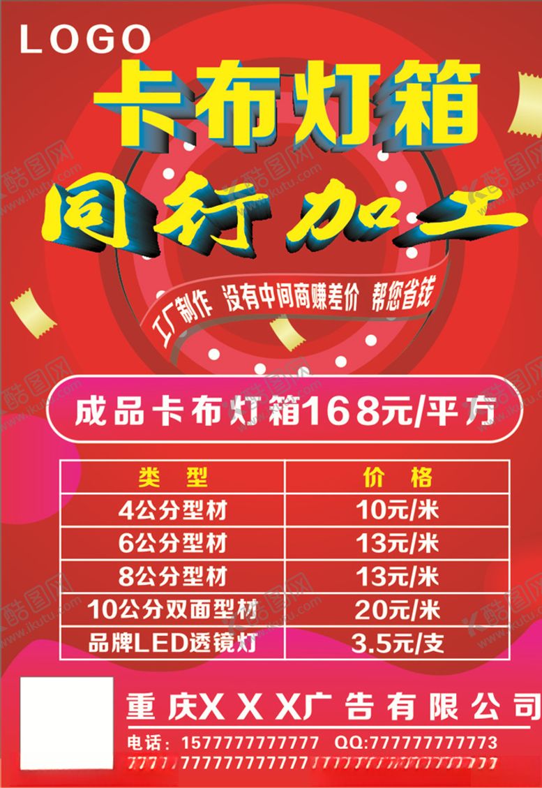 编号：72575705061142293401【酷图网】源文件下载-同行加工