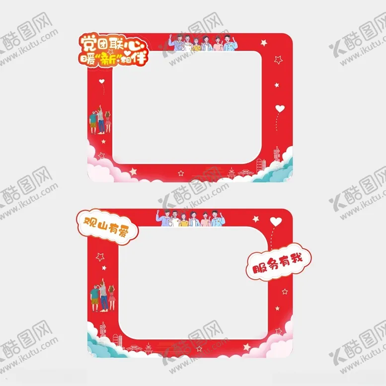 编号：37358102171748385887【酷图网】源文件下载-照相框拍照框