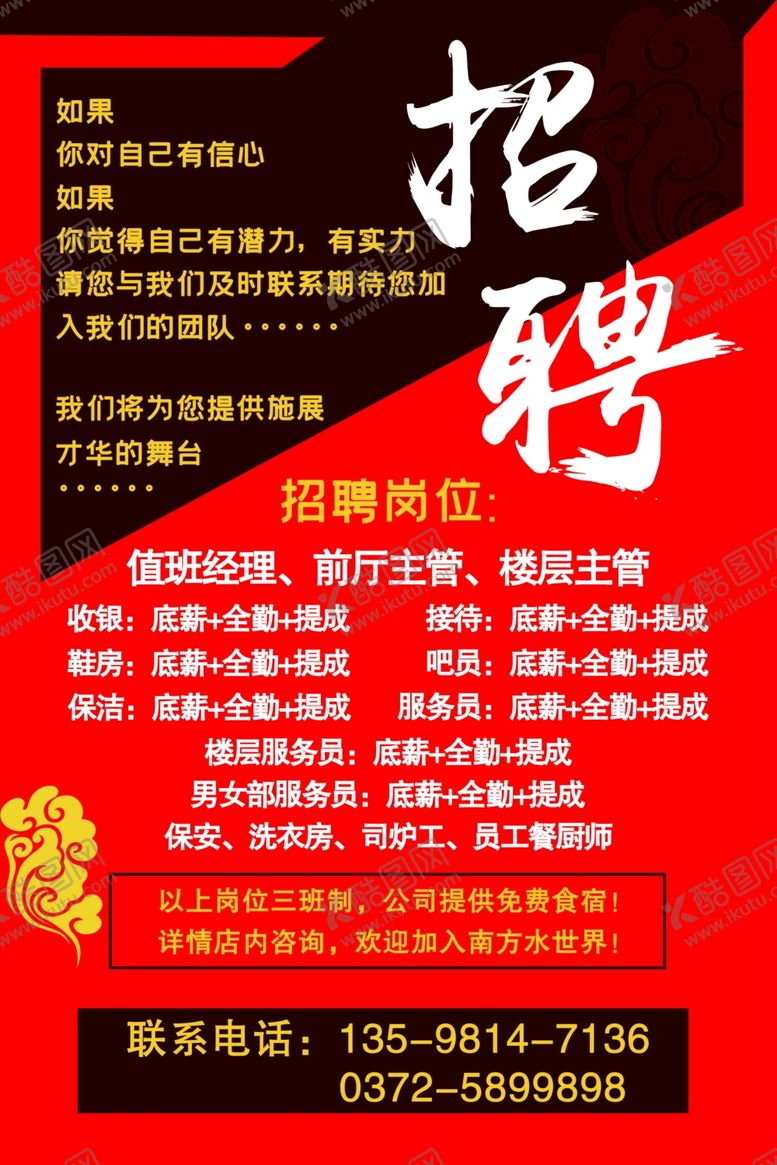 编号：10956910231541252031【酷图网】源文件下载-照片海报