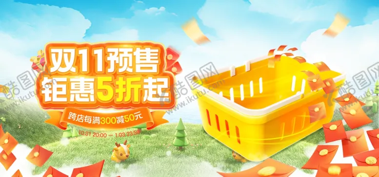编号：79636412111523102054【酷图网】源文件下载-淘宝促销海报