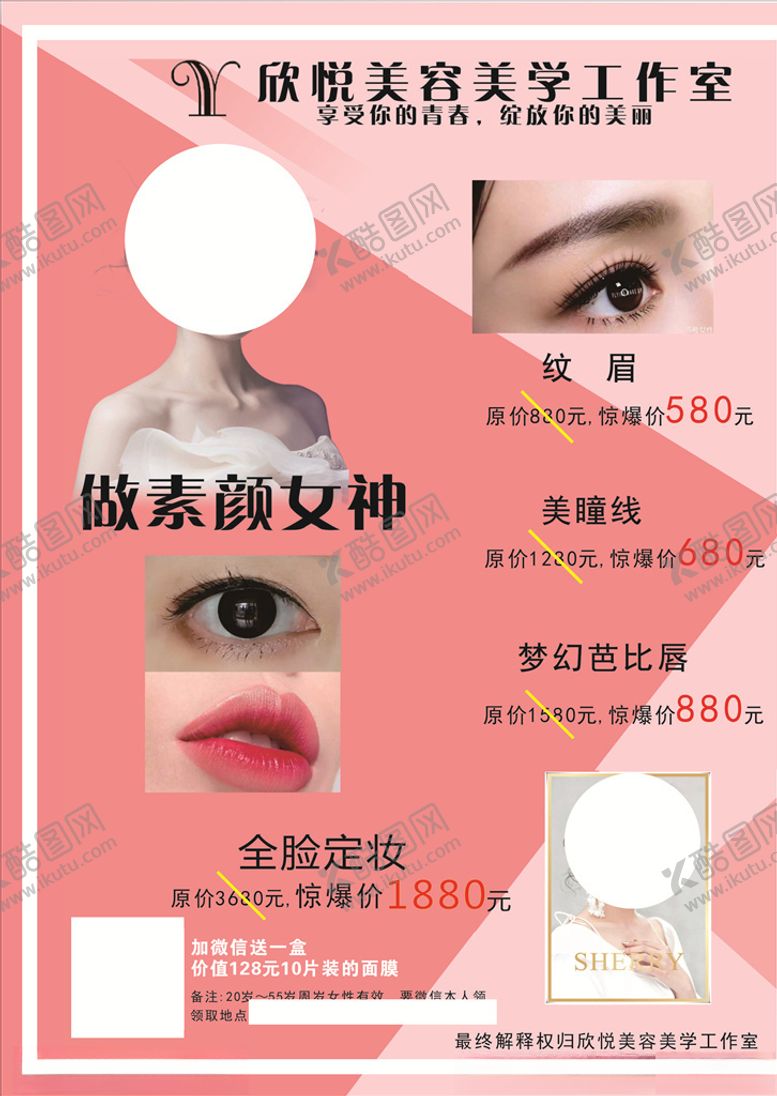 编号：43343910081145253062【酷图网】源文件下载-美牙工作室