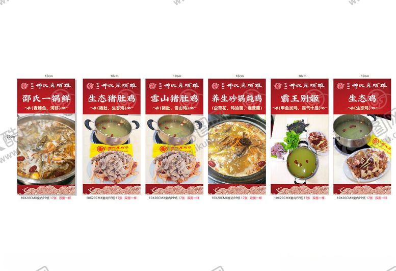 编号：38468911181250373330【酷图网】源文件下载-多样美食海报展示