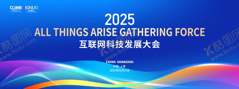 编号：46029304080613358217【酷图网】源文件下载-互联网活动背景板