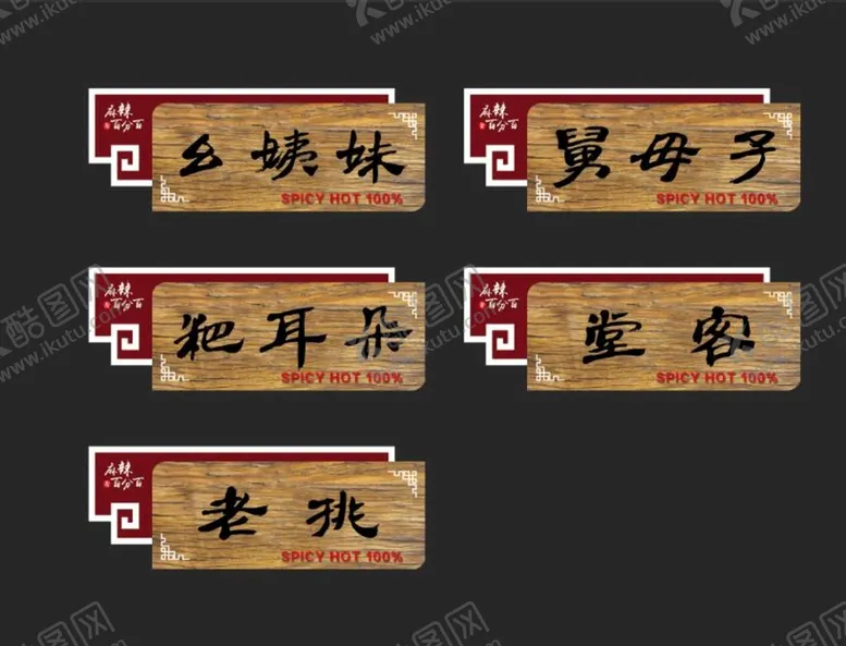 编号：45301609241325512850【酷图网】源文件下载-门牌
