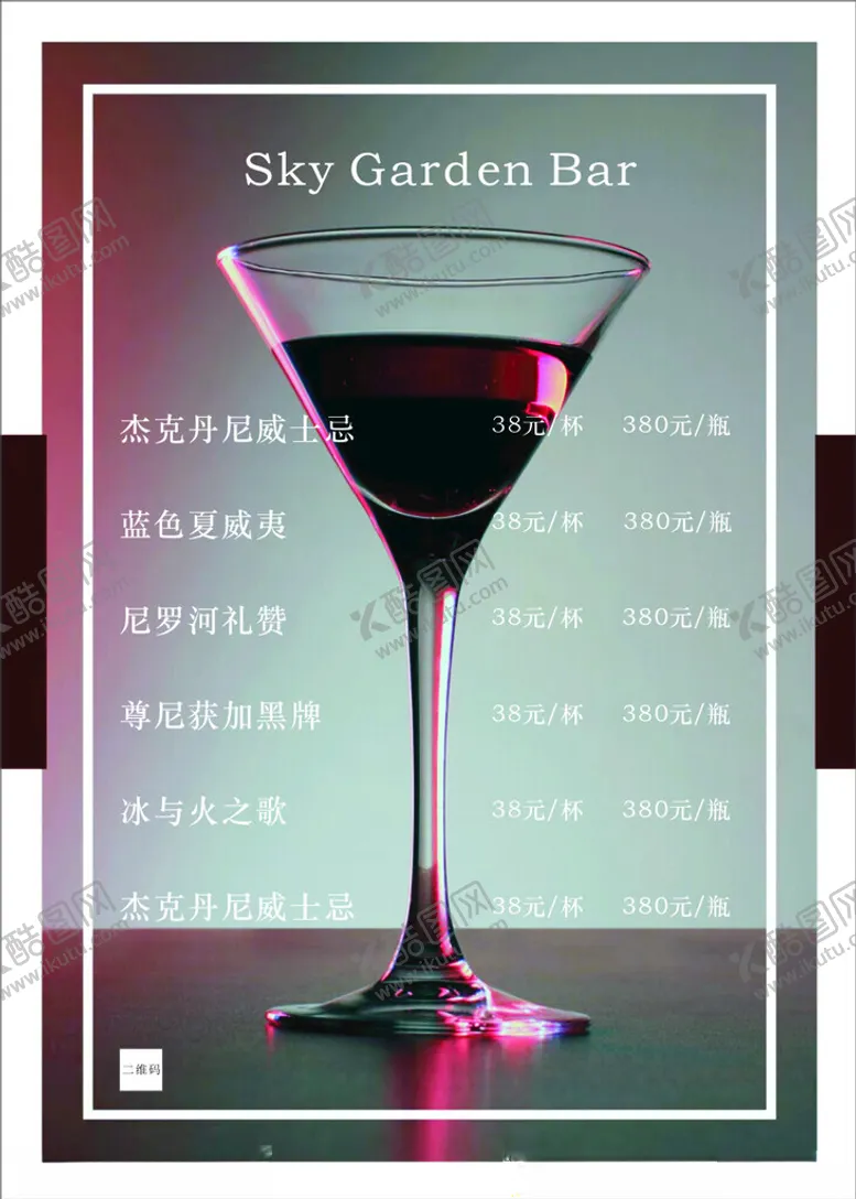 编号：35383412072242475799【酷图网】源文件下载-酒吧海报