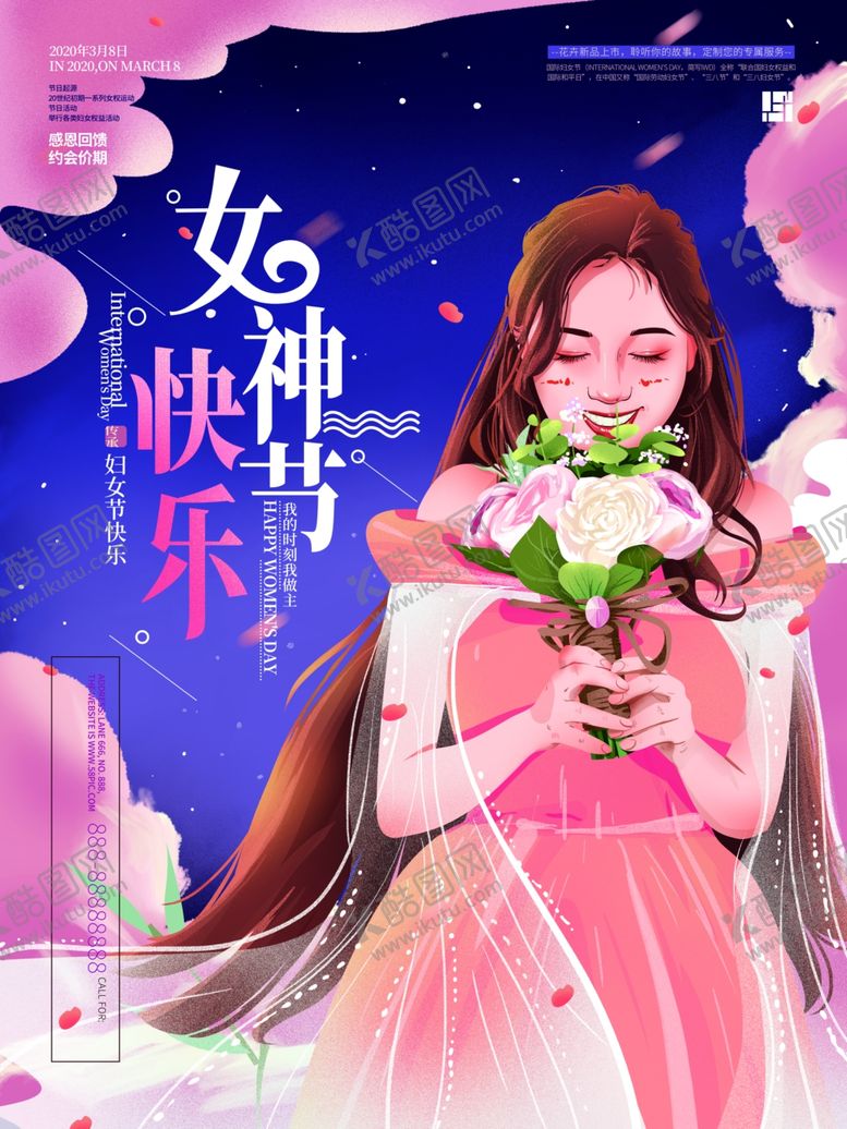 编号：84288110270219444838【酷图网】源文件下载-妇女节