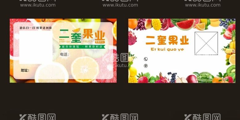 编号：81734801251103064501【酷图网】源文件下载-水果店卡片不干胶