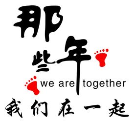 班服聚会再回首毕业季十岁剪影