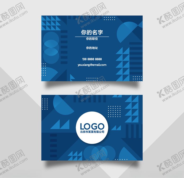 编号：73548409191300325030【酷图网】源文件下载-抽象高端大气简约名片模板