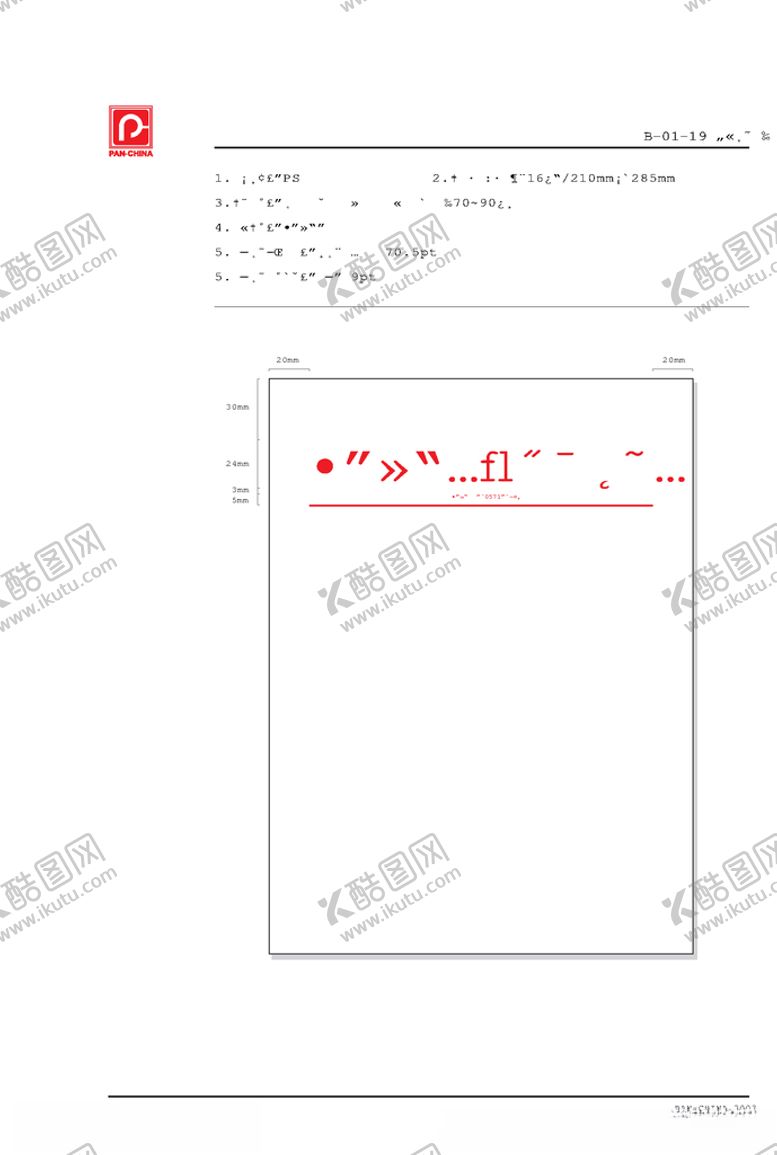 编号：75497706260208076970【酷图网】源文件下载-VI样机