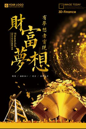 投资理财