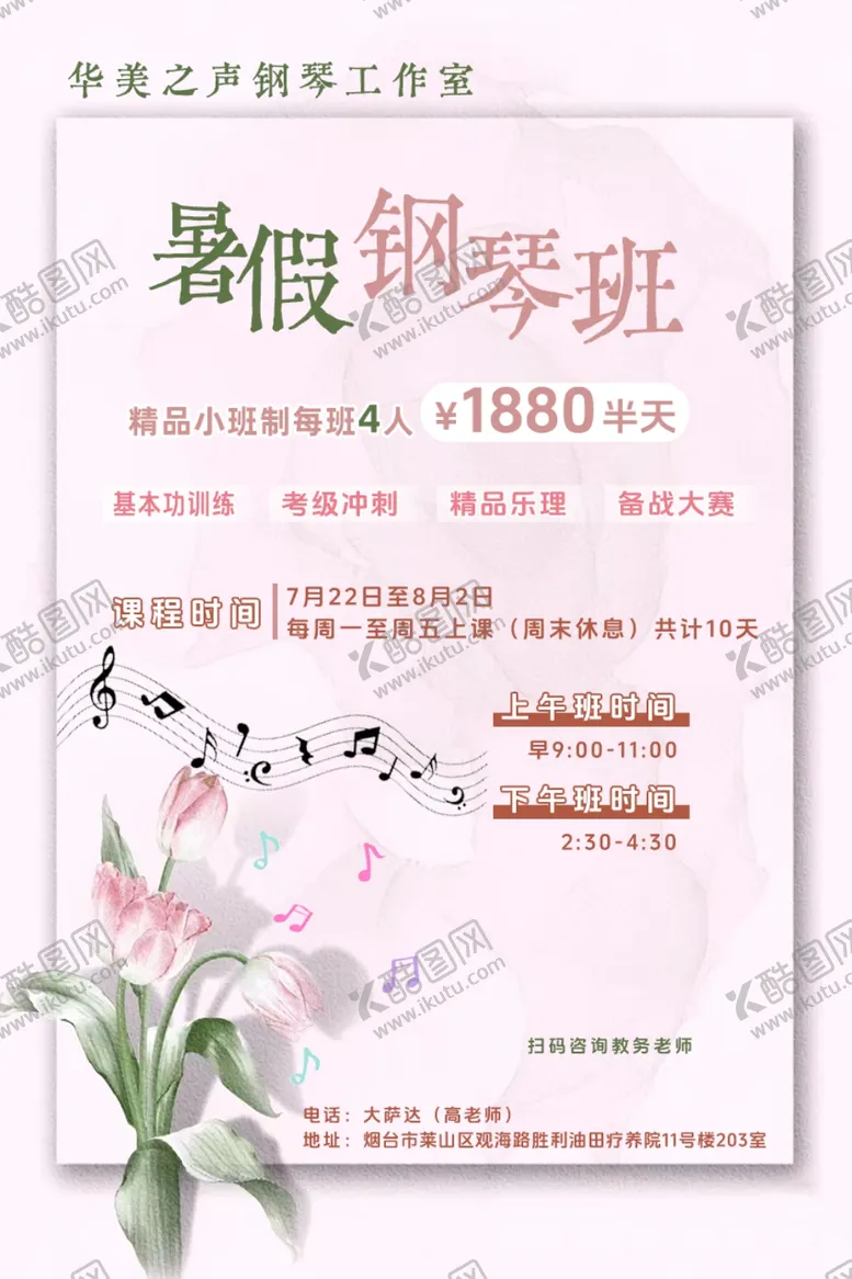 编号：69938402161448281257【酷图网】源文件下载-钢琴