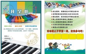培训教育