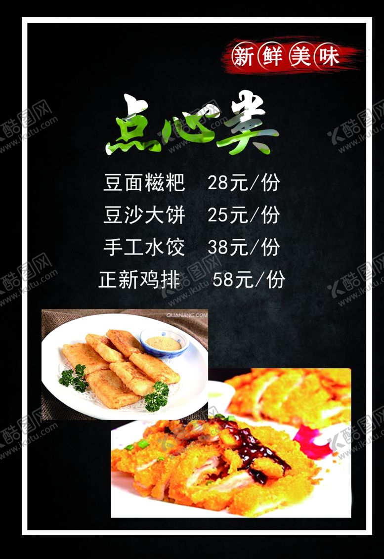 编号：95287507052049585331【酷图网】源文件下载-菜单