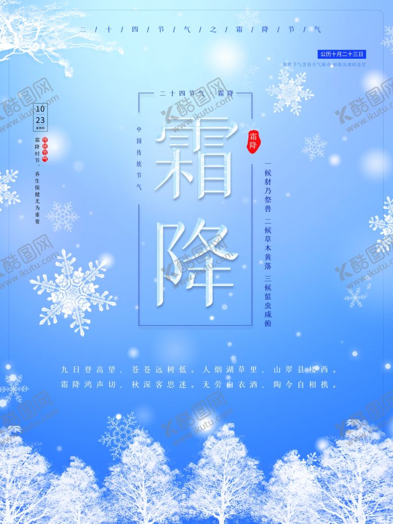 编号：24957604212332573567【酷图网】源文件下载-插画素材