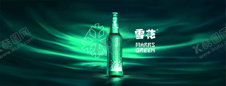 编号：60226401290939347812【酷图网】源文件下载-雪花啤酒T牌