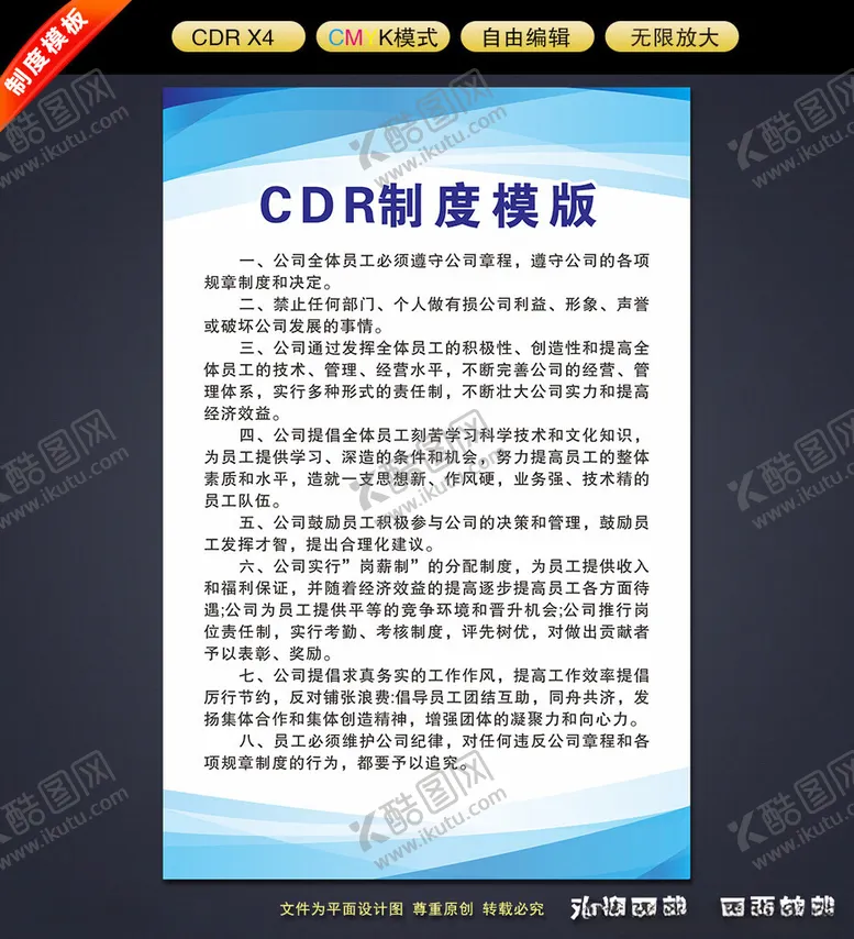 编号：71344102180027533238【酷图网】源文件下载-工作证