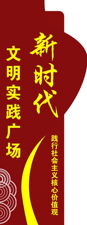 文明实践站