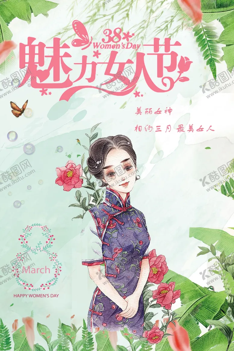 编号：46918003271200585199【酷图网】源文件下载-魅力女人