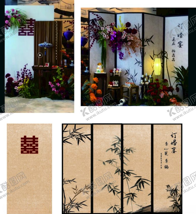 编号：20727104250107044517【酷图网】源文件下载-中式屏风订婚设计图