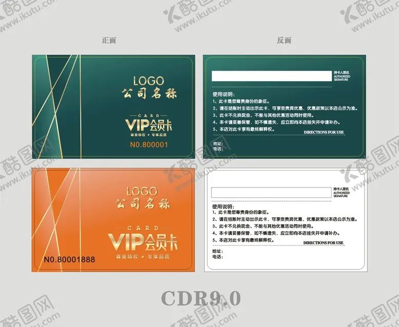 编号：55606410281811559413【酷图网】源文件下载-VIP卡