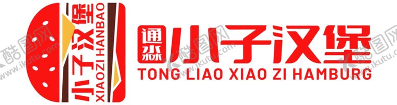 编号：34642601271356364311【酷图网】源文件下载-小子汉堡logo