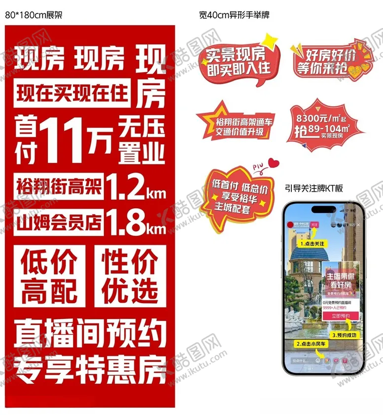 编号：92461502021448389609【酷图网】源文件下载-手举牌活动包装