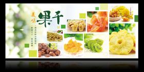 果脯