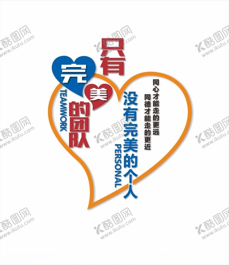 编号：97377602242312083373【酷图网】源文件下载-团队企业文化墙