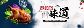 家乡的味道
