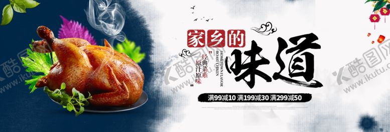 编号：28007505060400004242【酷图网】源文件下载-家乡的味道