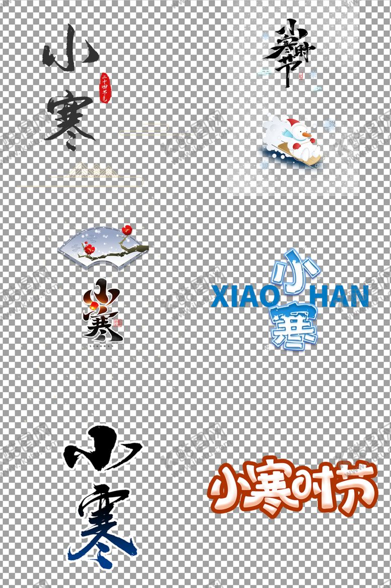 编号：49399705120224201677【酷图网】源文件下载-二十四节气小寒