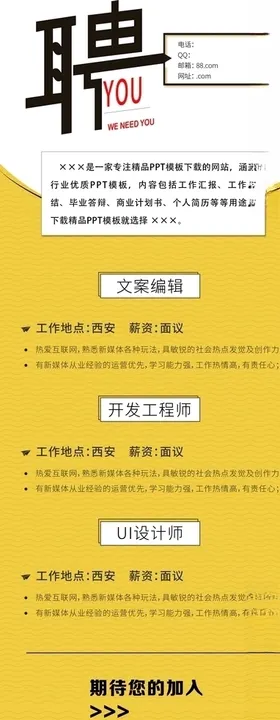 简约招聘广告公司创意海报大气招