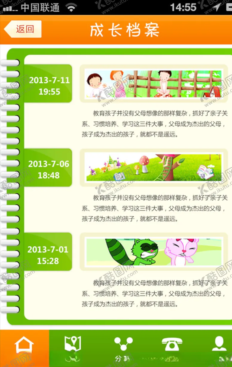 编号：44858403211730544354【酷图网】源文件下载-UI素材