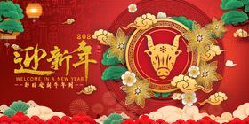 牛年海报