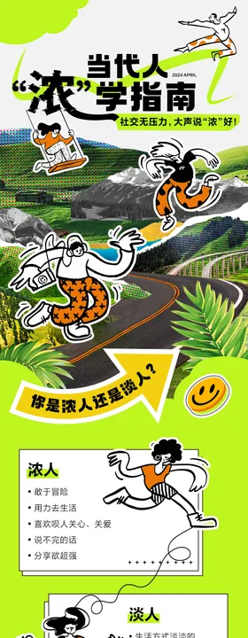 春日商业微信长图