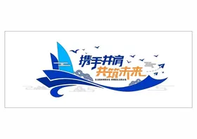 励志标语文化公司形象墙墙设计奋斗