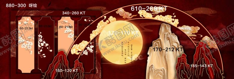 编号：29394703062051325315【酷图网】源文件下载-中式婚礼