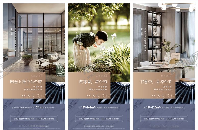 编号：88655707140413074214【酷图网】源文件下载-城市宽境阳台价值点海报