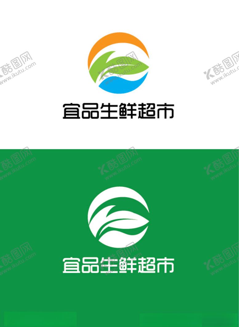 编号：89398810041255308610【酷图网】源文件下载-生鲜超市标识设计