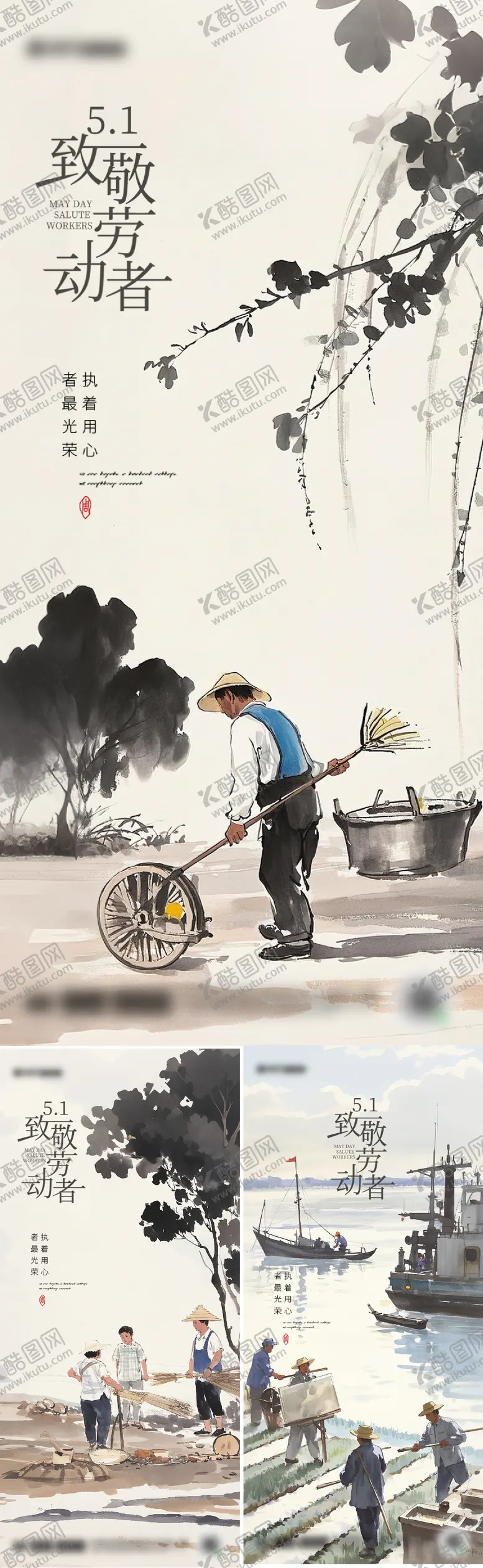 编号：67778104270848365250【酷图网】源文件下载-五一劳动节假期海报