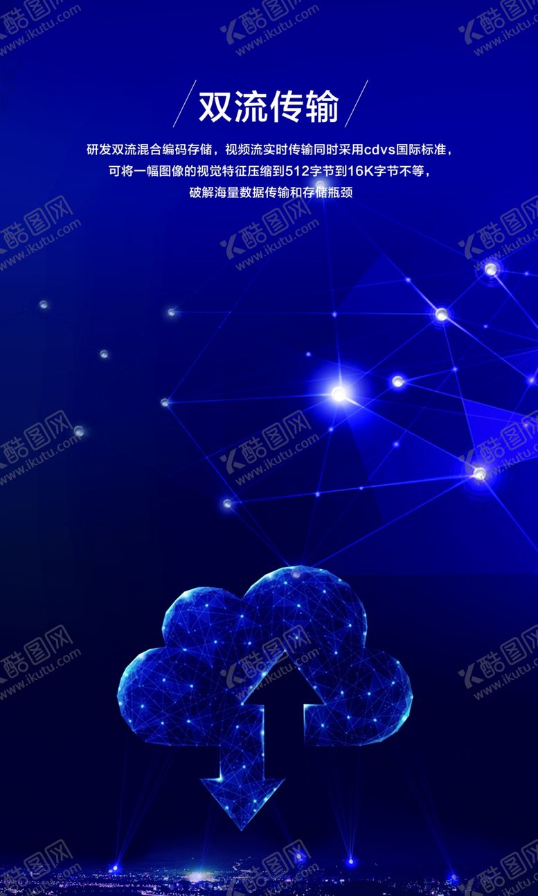 编号：11838207051053528855【酷图网】源文件下载-蓝色科技