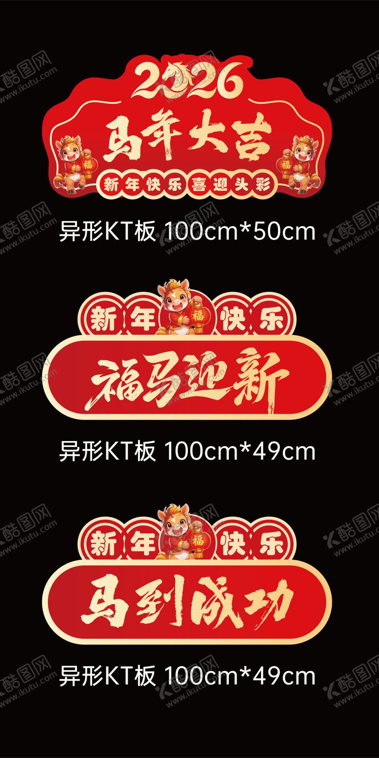 编号：72932101181414037828【酷图网】源文件下载-新年手举牌